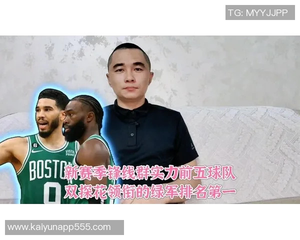 绿军双探花新赛季定妆照曝光谁将成为联盟最佳二人组的赢家