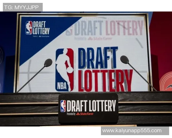 NBA计划调整选秀权保护和抽签规则以提升公平性和竞争性